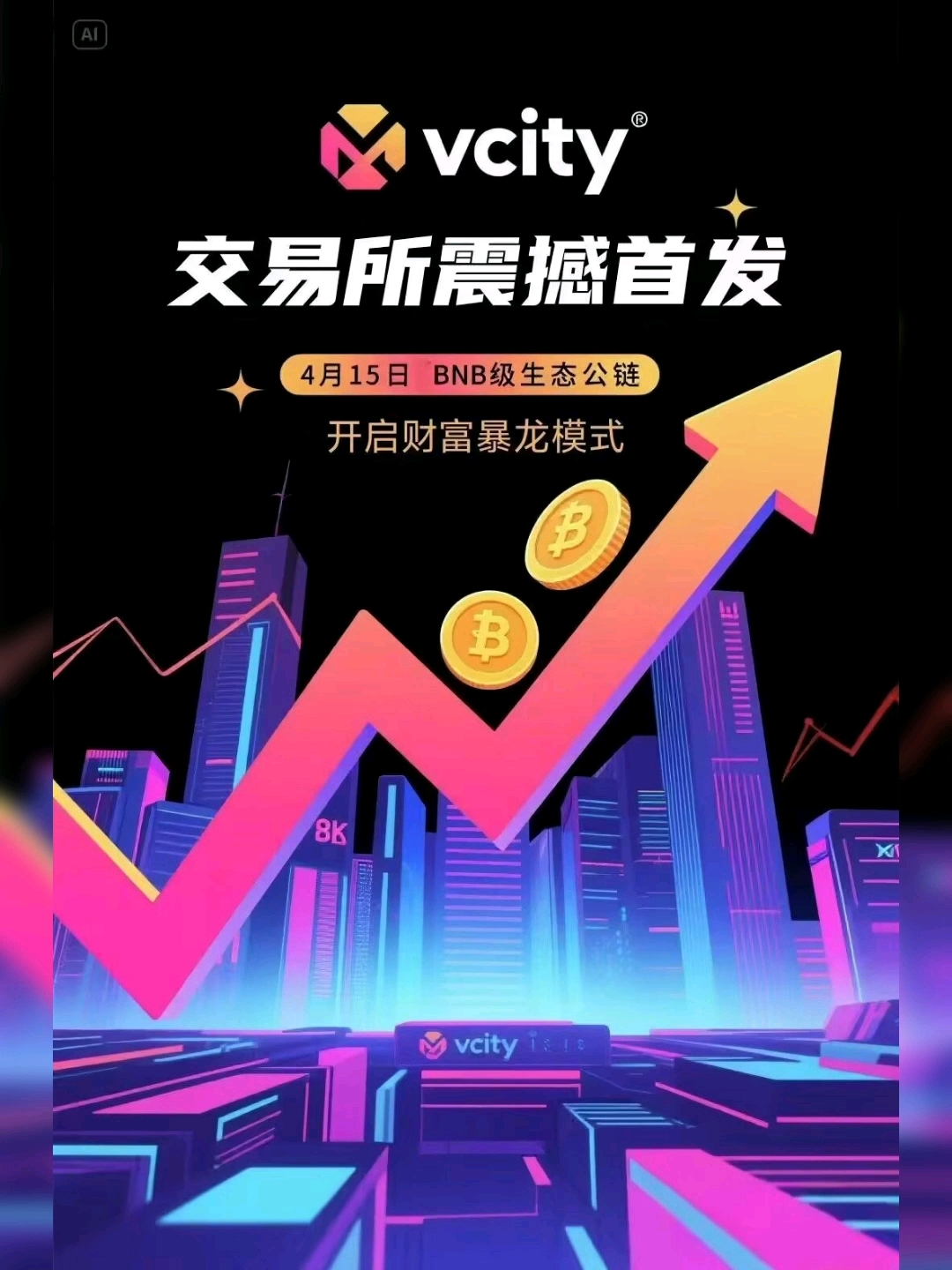 BNB交易(bnb交易所版本大全) BNB交易(bnb交易所版本大全)