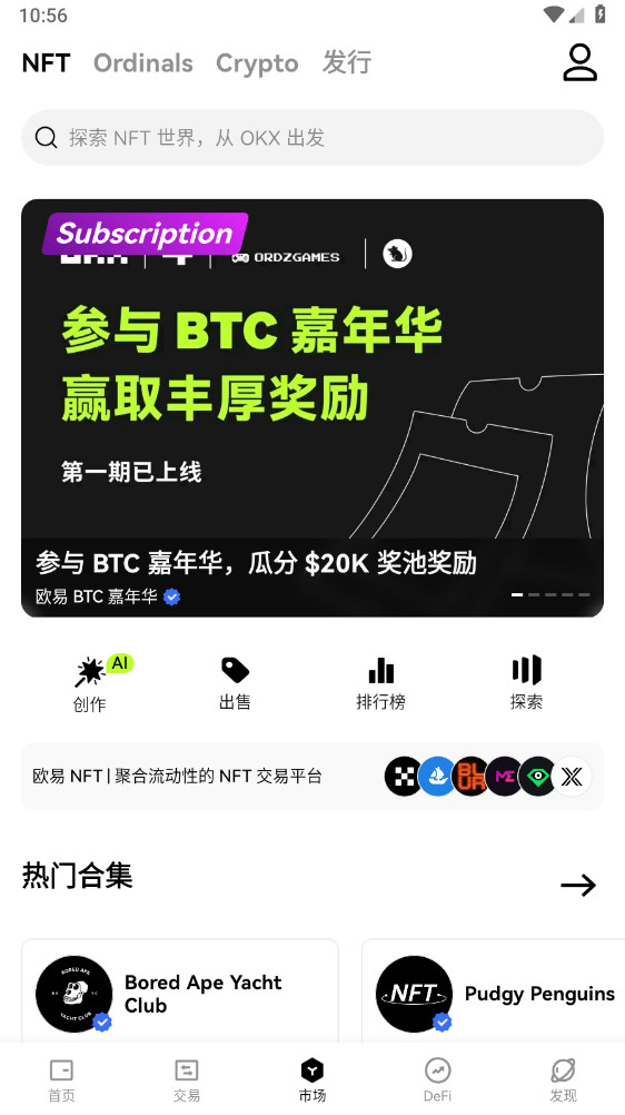 BITOP交易app(bitop交易所官网正规吗) BITOP交易app(bitop交易所官网正规吗)