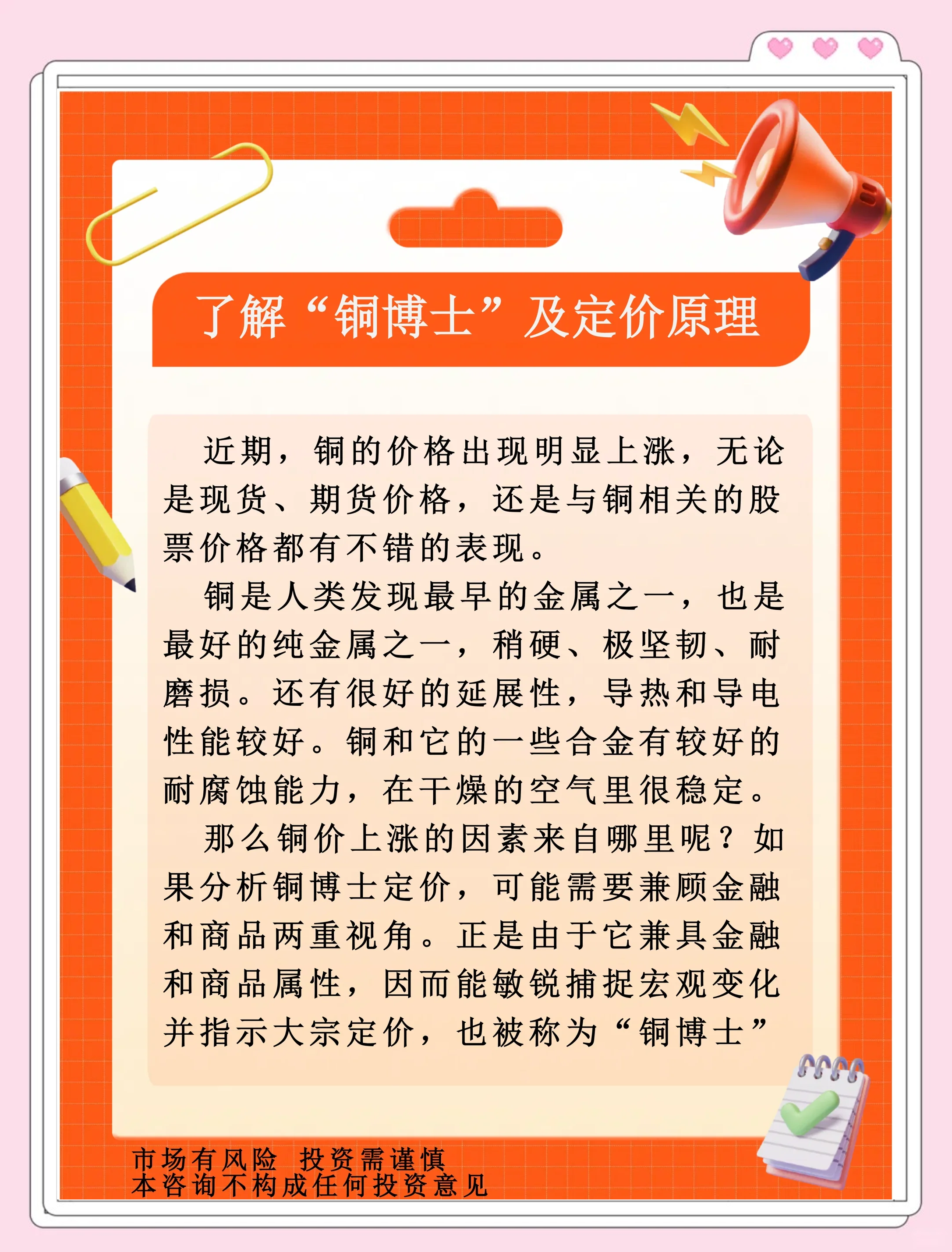 铜期货行情实时行情(长江有色金属网今日铜价长江现货) 铜期货行情实时行情(长江有色金属网今日铜价长江现货)