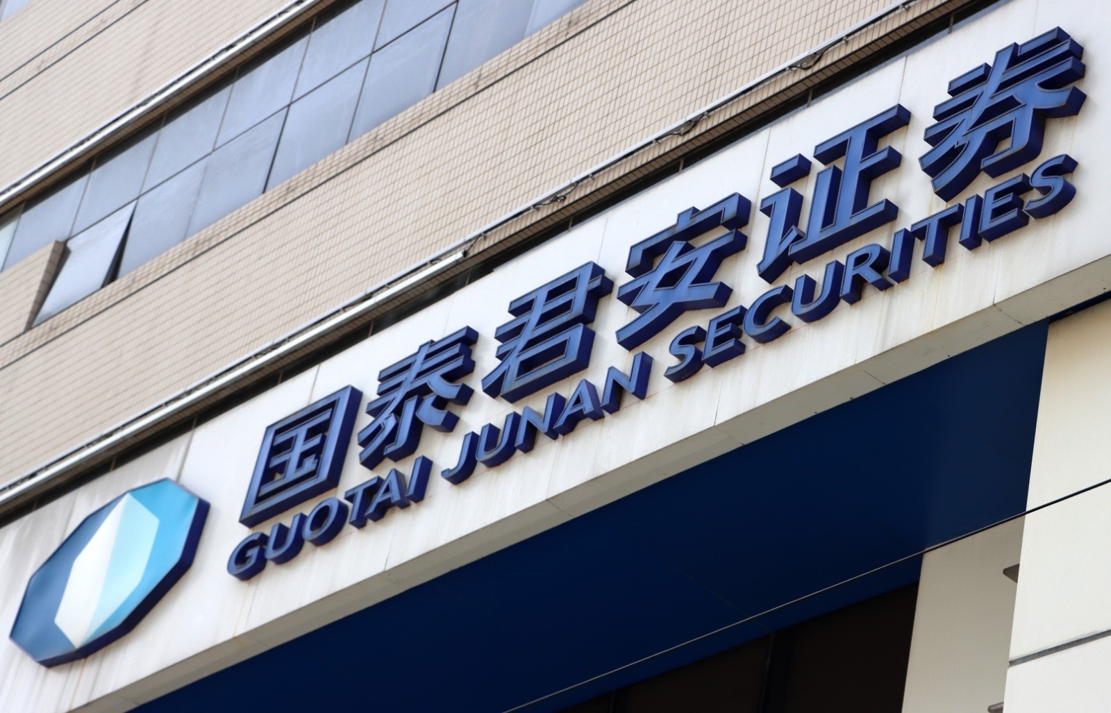 国泰君安期货官方下载(国泰君安期货官网下载安装) 国泰君安期货官方下载(国泰君安期货官网下载安装)