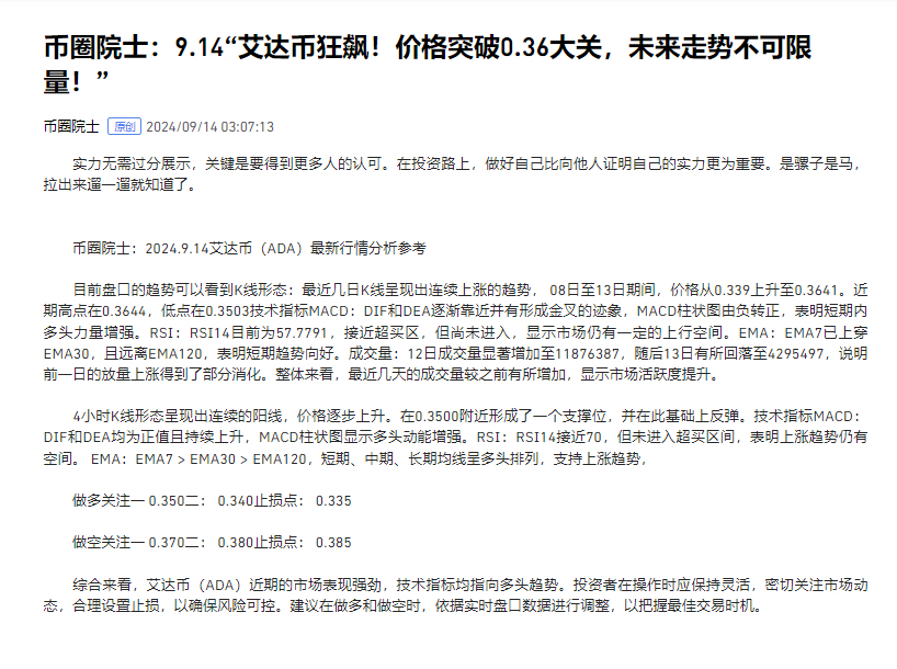 艾达币交易(cardano艾达币) 艾达币交易(cardano艾达币)