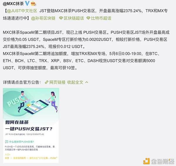 抹茶交易app(抹茶交易所怎么注册)