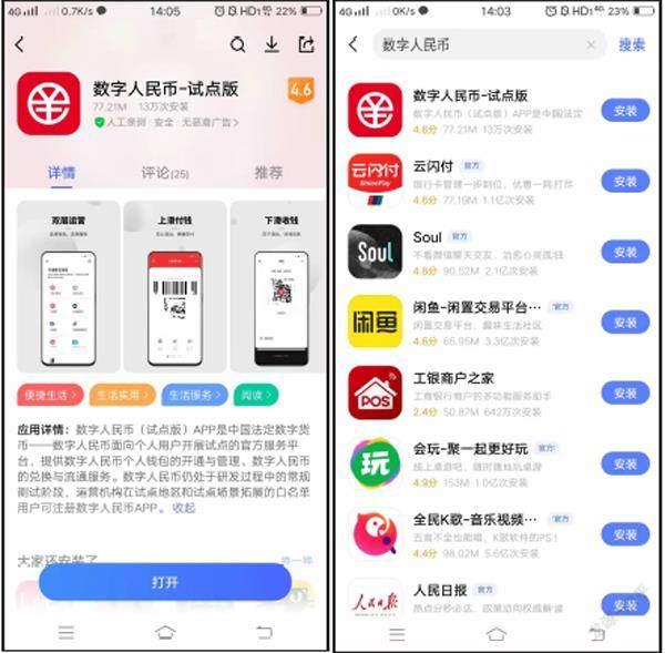 数字货币交易APP下载(央行发布数字货币最新消息) 数字货币交易APP下载(央行发布数字货币最新消息)