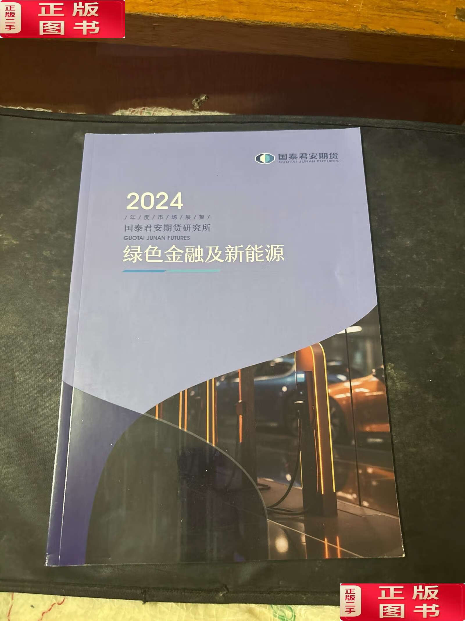 国泰君安期货(上海大陆期货有限公司官网) 国泰君安期货(上海大陆期货有限公司官网)