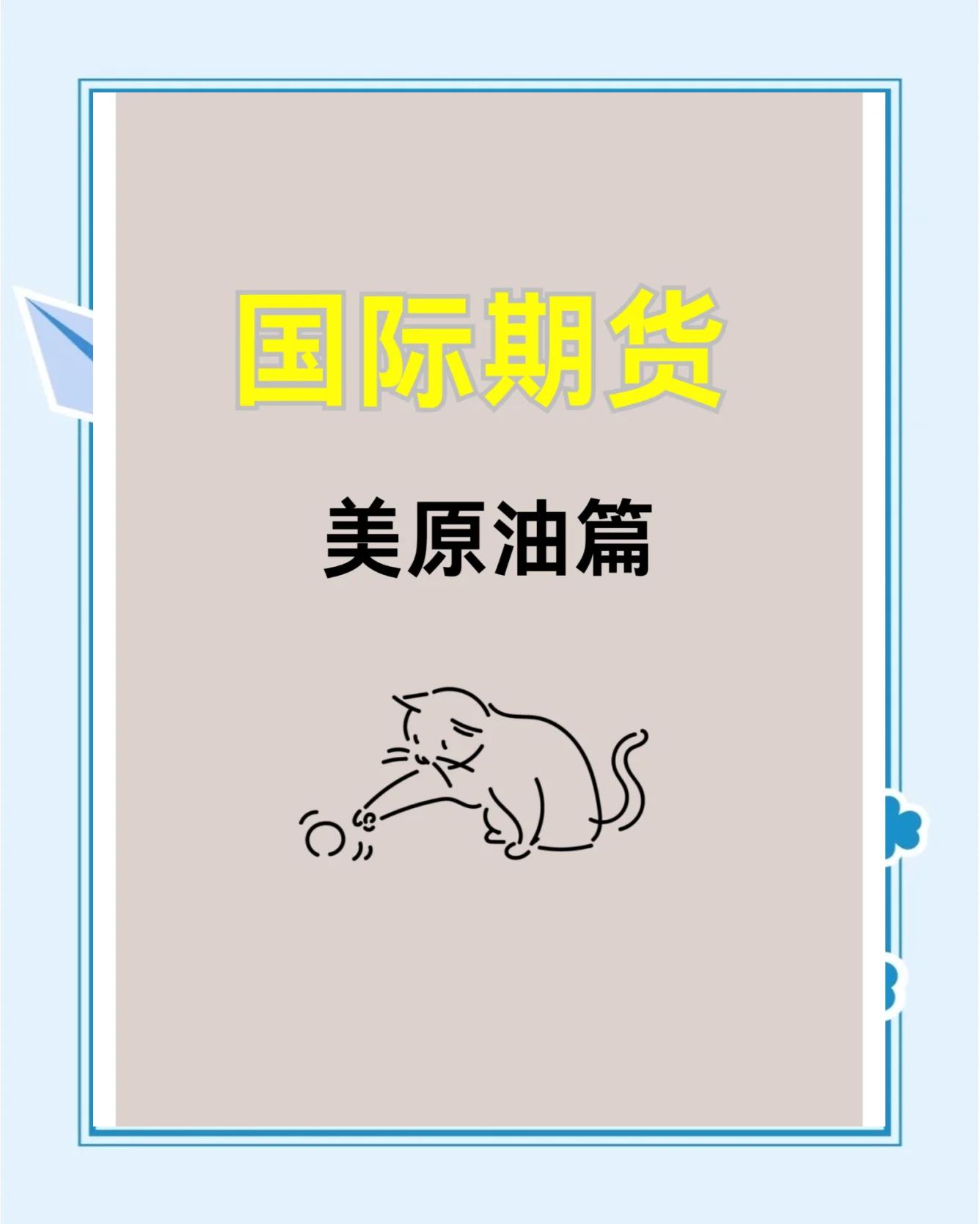 美原油(美原油期货实时行情东方财富网) 美原油(美原油期货实时行情东方财富网)