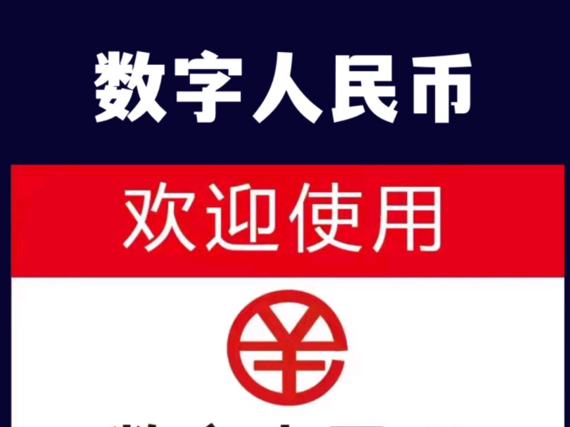 数字货币app(数字货币app中文版移动端安装全流程正确地址中国) 数字货币app(数字货币app中文版移动端安装全流程正确地址中国)