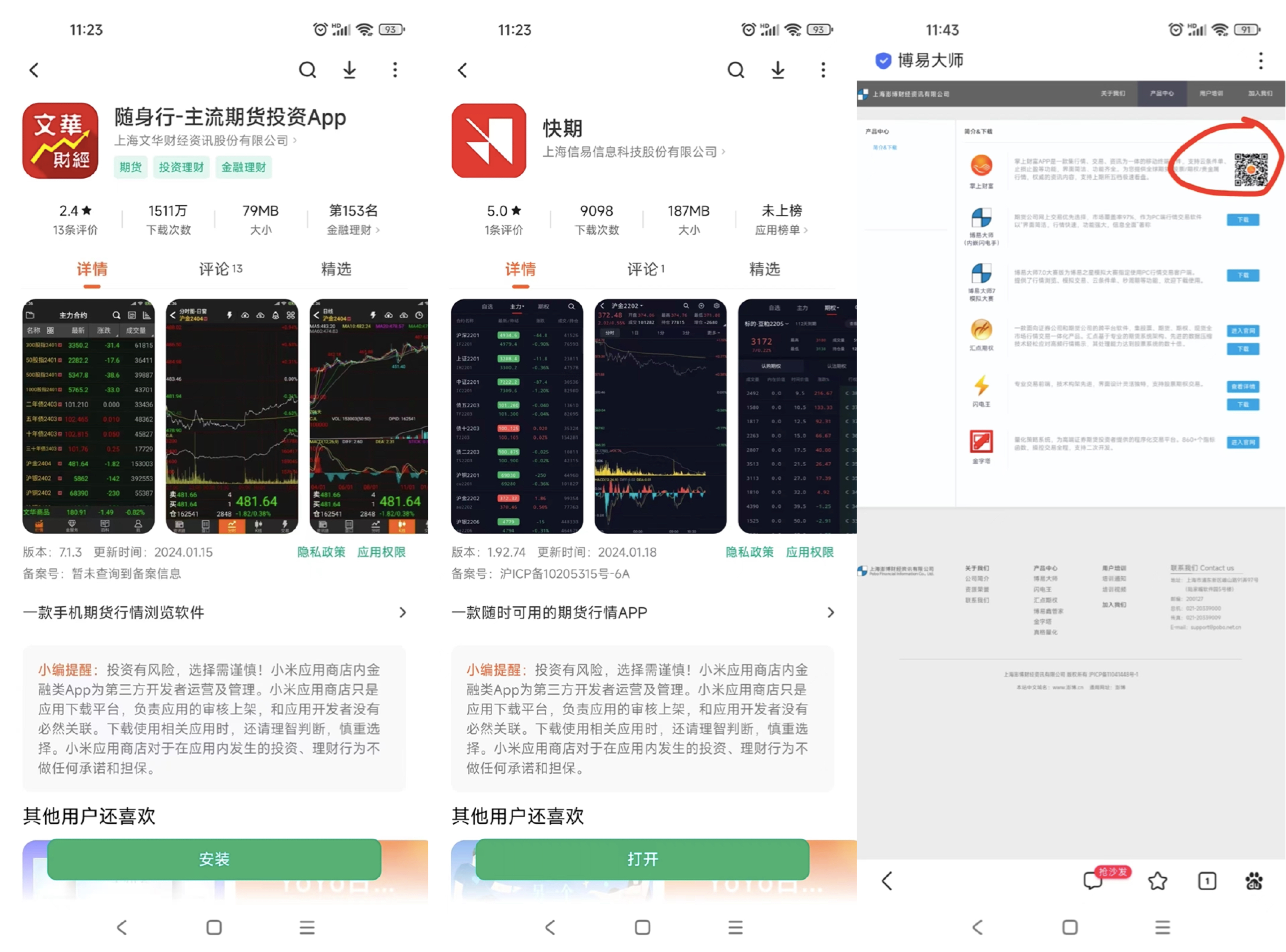 期货软件下载(腾飞期货软件下载) 期货软件下载(腾飞期货软件下载)