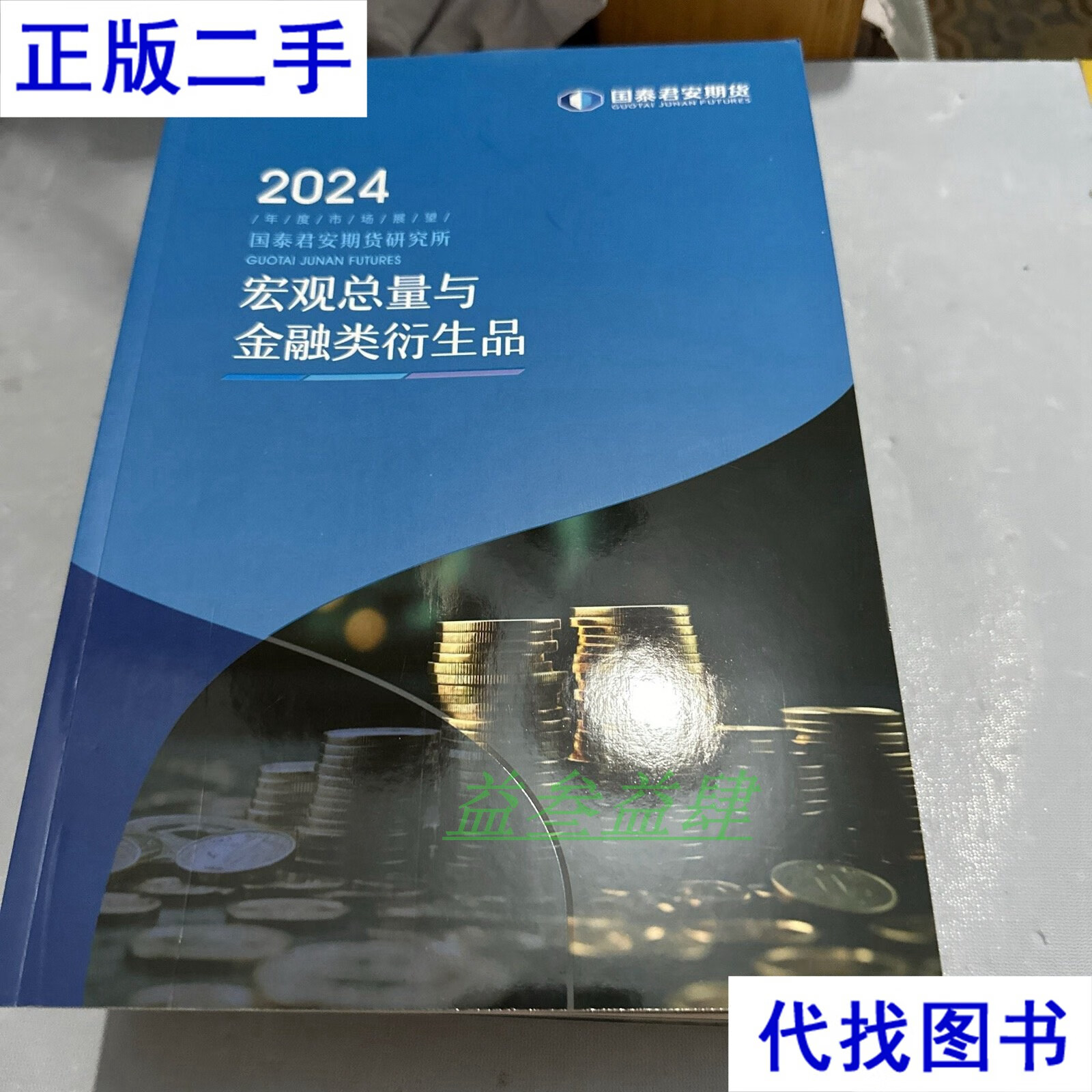 国泰君安期货app(国泰君安期货app是哪个) 国泰君安期货app(国泰君安期货app是哪个)