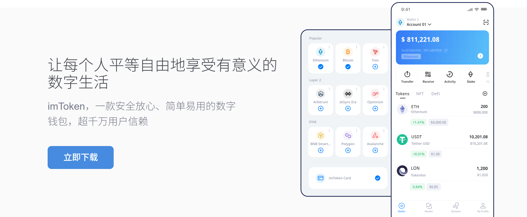 数字货币APP下载(数字货币app下载安装) 数字货币APP下载(数字货币app下载安装)