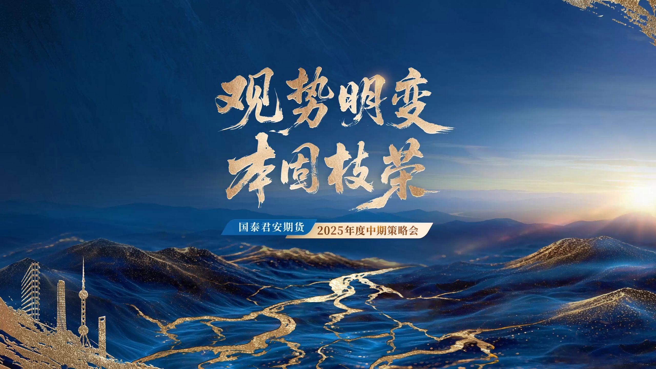 国泰君安期货app(国泰君安期货官方网站) 国泰君安期货app(国泰君安期货官方网站)