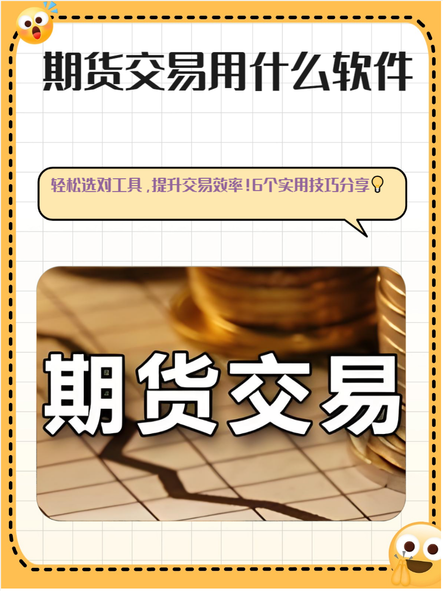 期货app官方版(中信期货app下载) 期货app官方版(中信期货app下载)