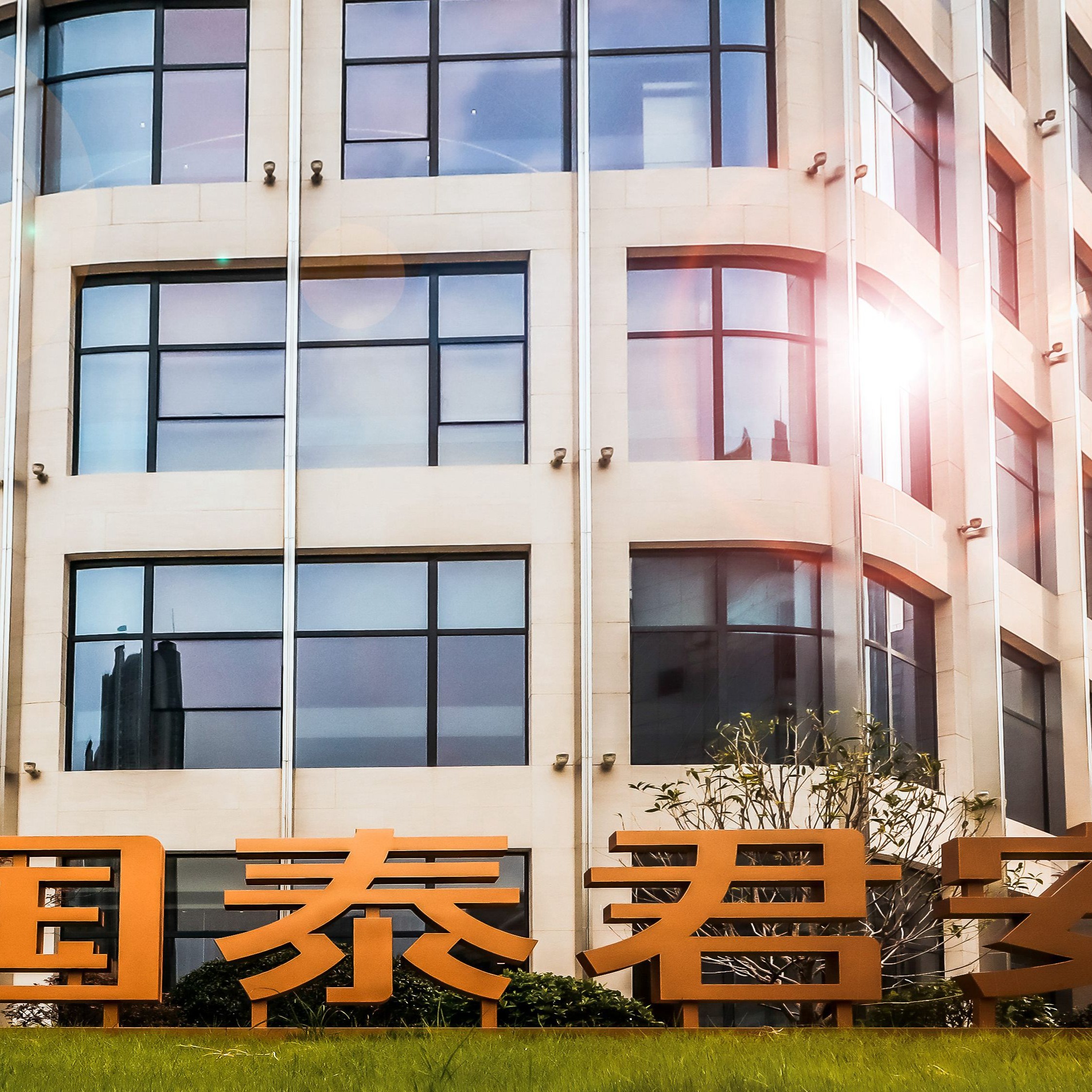 国泰君安期货官网(东海证券交易软件下载) 国泰君安期货官网(东海证券交易软件下载)