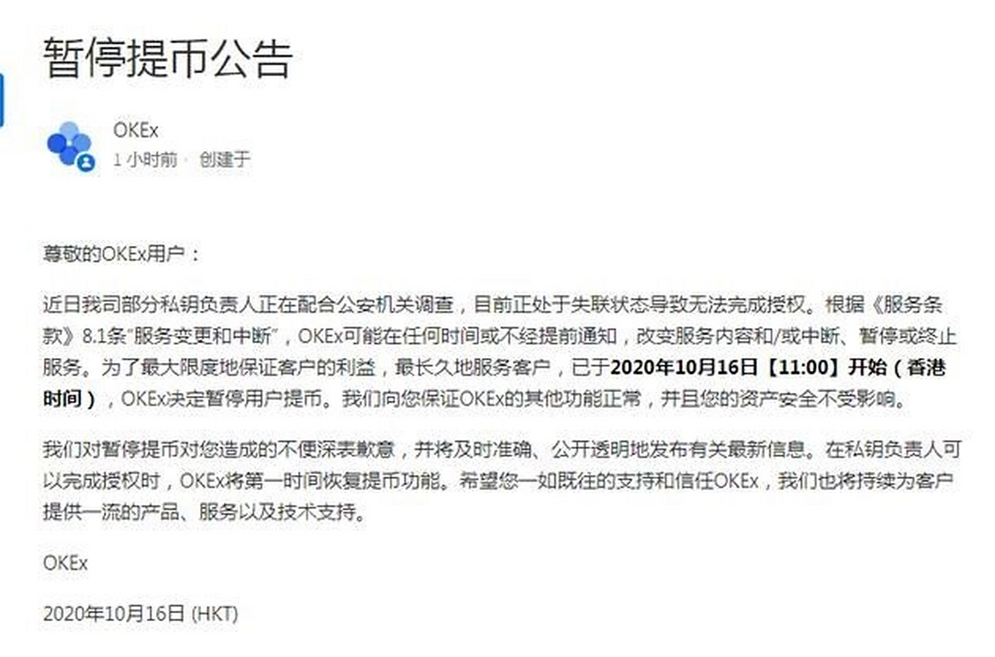 OKEx交易(okex交易模式) OKEx交易(okex交易模式)