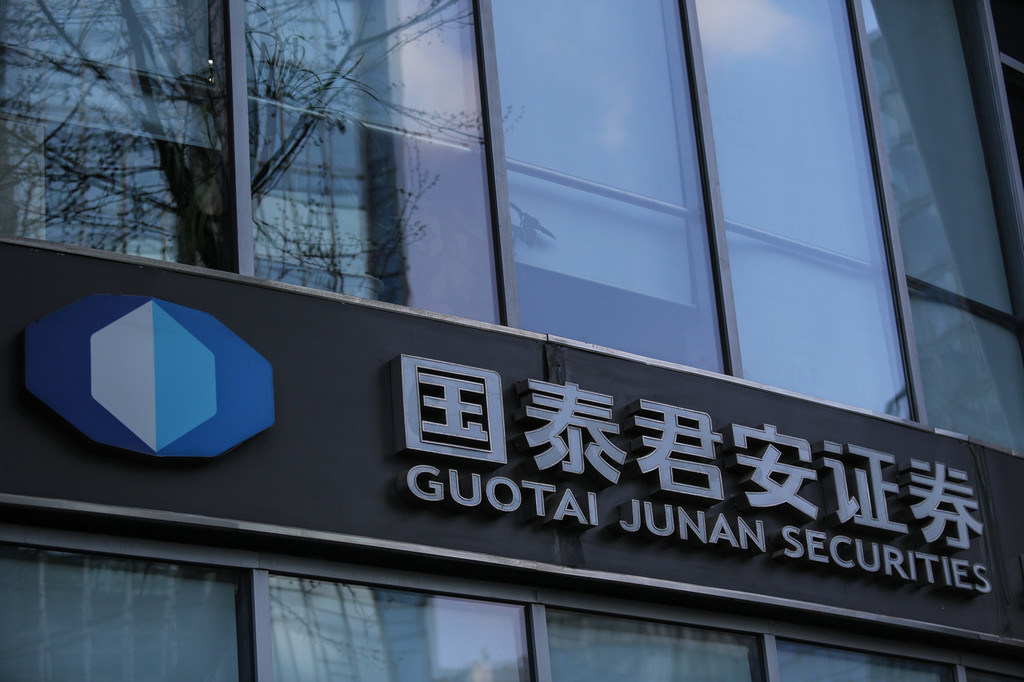 国泰君安(国泰君安国际官网入口) 国泰君安(国泰君安国际官网入口)