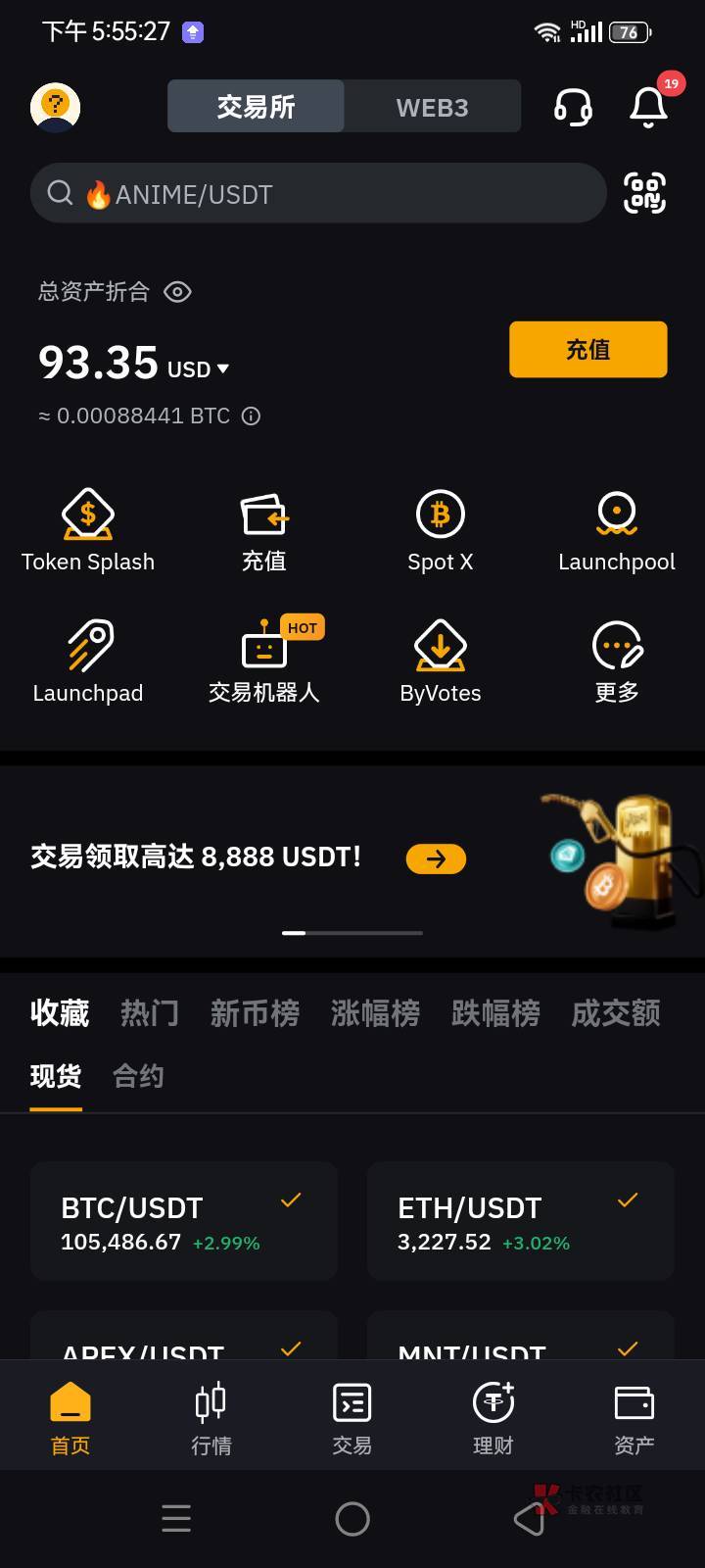 BITOP交易(bitfinex交易平台app) BITOP交易(bitfinex交易平台app)