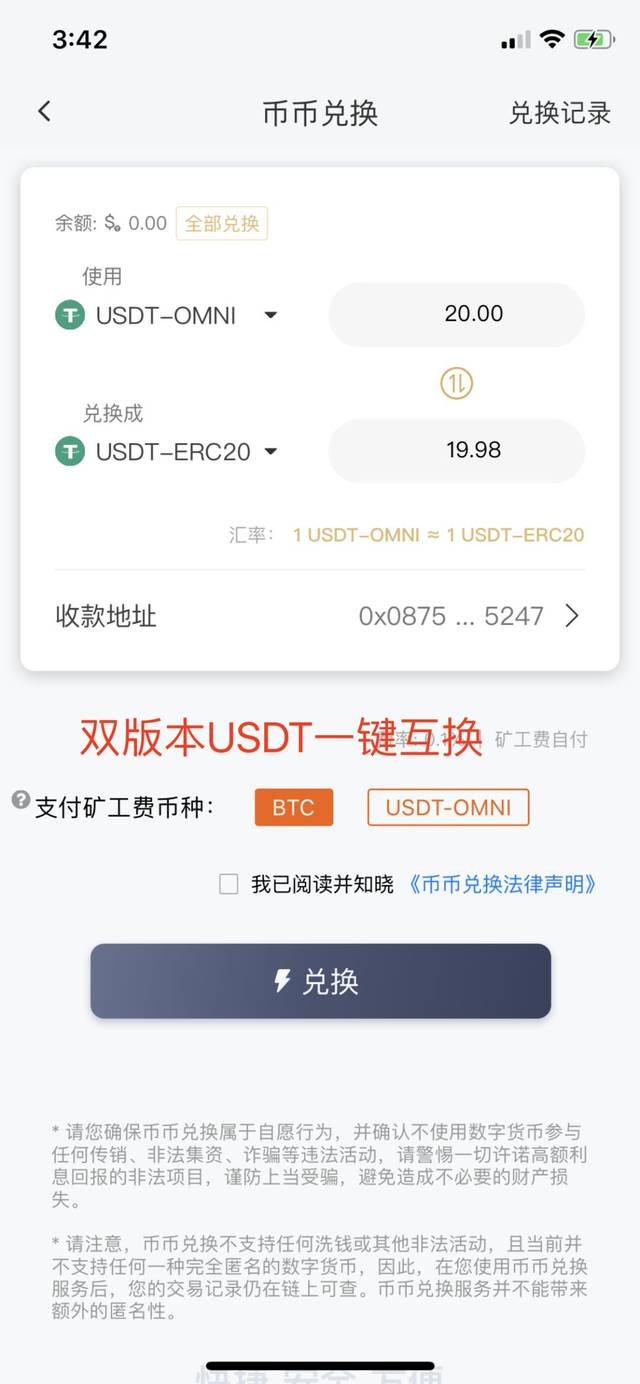 USDT交易app(usdt交易app下载官网) USDT交易app(usdt交易app下载官网)