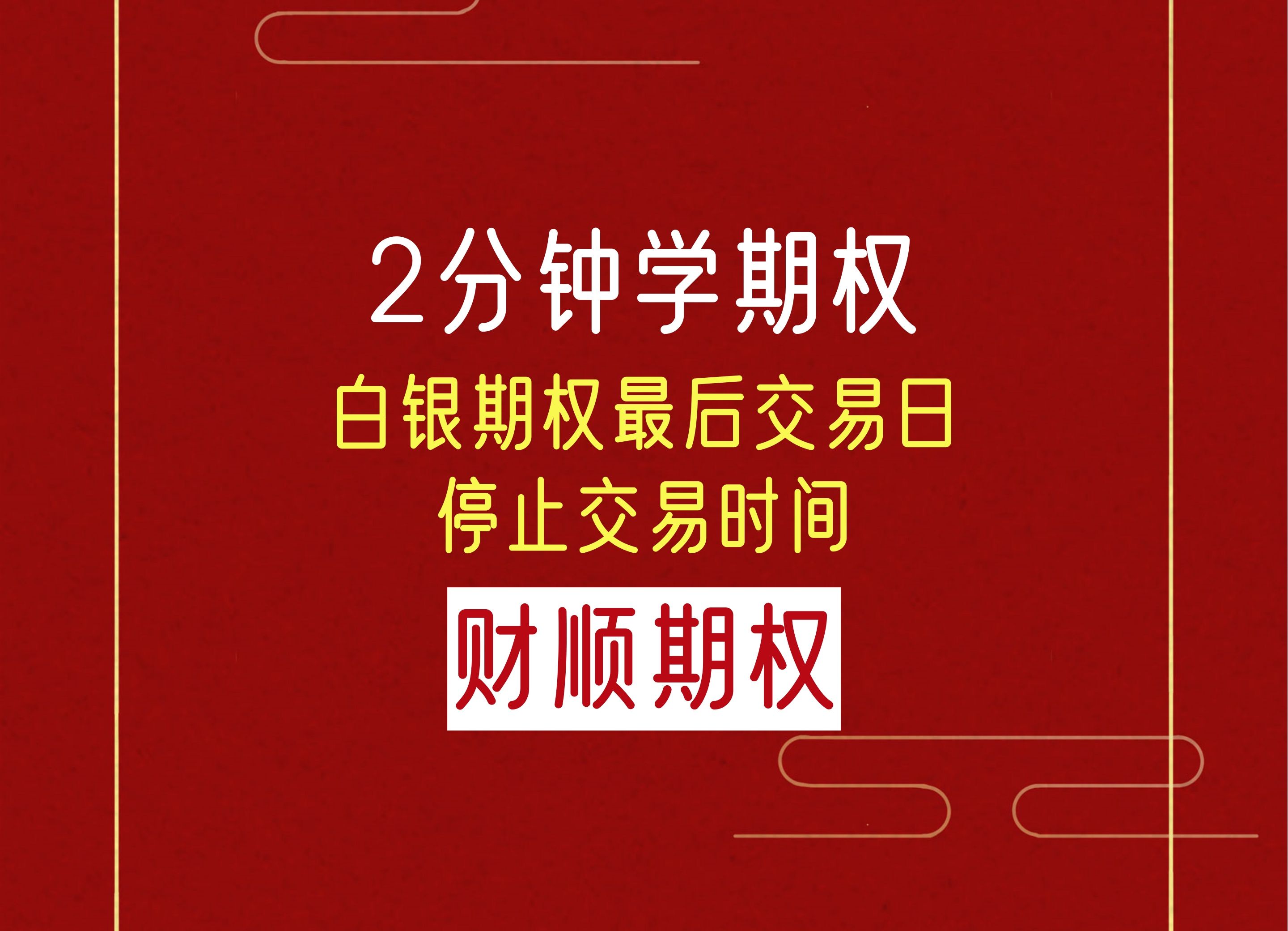 白银期货开户(白银期货开户需要多长时间)