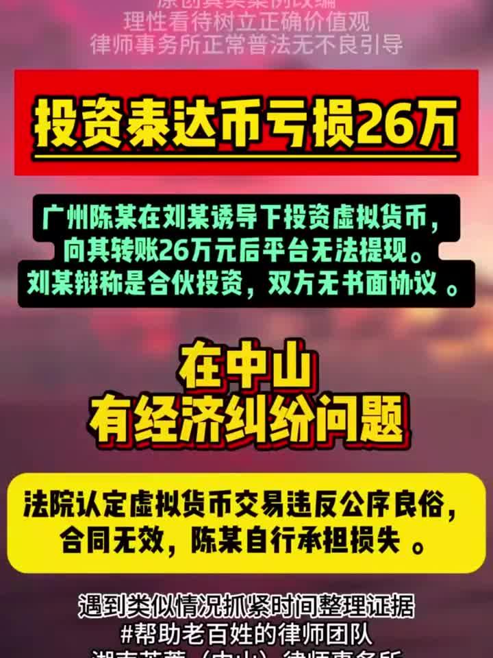 泰达币(泰达币兑换人民币汇率) 泰达币(泰达币兑换人民币汇率)