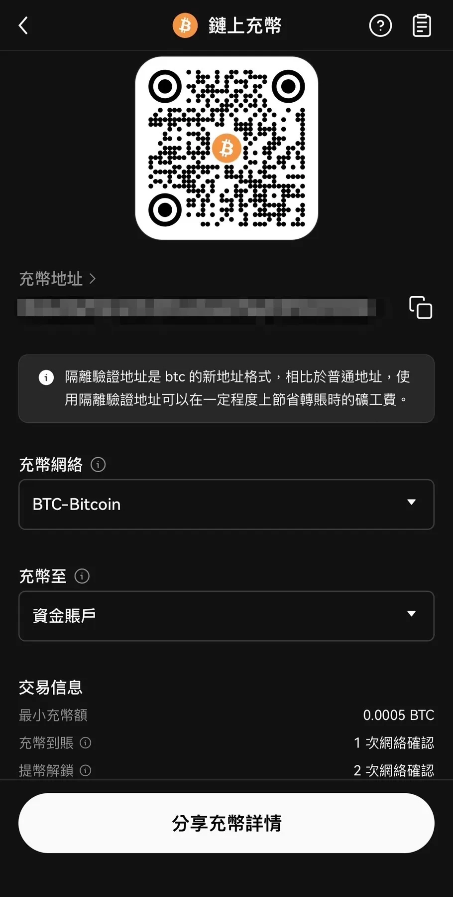 BTC交易app(国内btc交易软件)