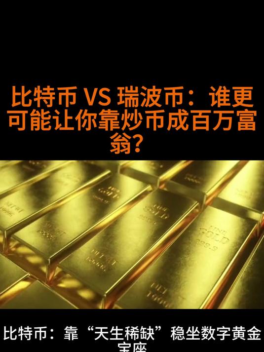 瑞波币交易(瑞波币的最新价格行情) 瑞波币交易(瑞波币的最新价格行情)
