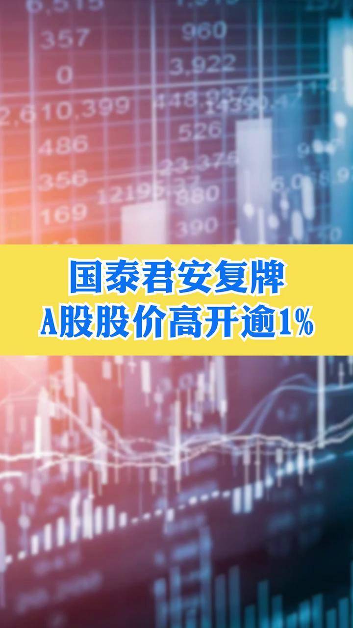 国泰君安期货(国泰君安期货电话) 国泰君安期货(国泰君安期货电话)