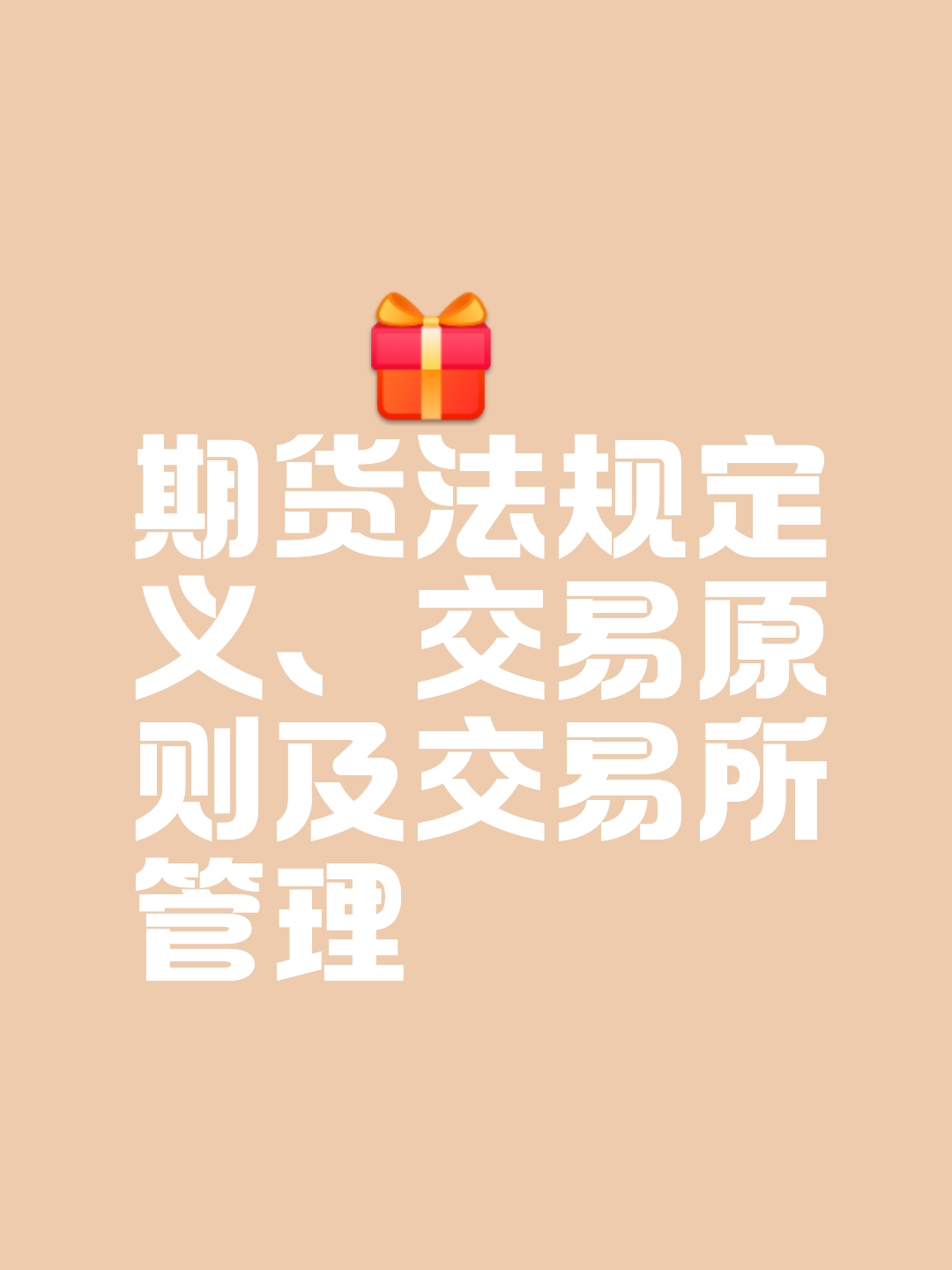 正规期货(正规期货平台有哪些)