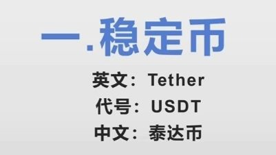 USDT(usdt交易平台PP新活动的大厅大厅进彩票cc) USDT(usdt交易平台PP新活动的大厅大厅进彩票cc)