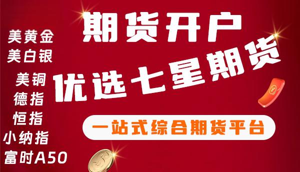 黄金期货开户(黄金期货开户最低资金要求) 黄金期货开户(黄金期货开户最低资金要求)