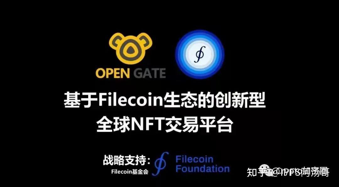 IPFS交易(ipfs在什么交易所交易) IPFS交易(ipfs在什么交易所交易)