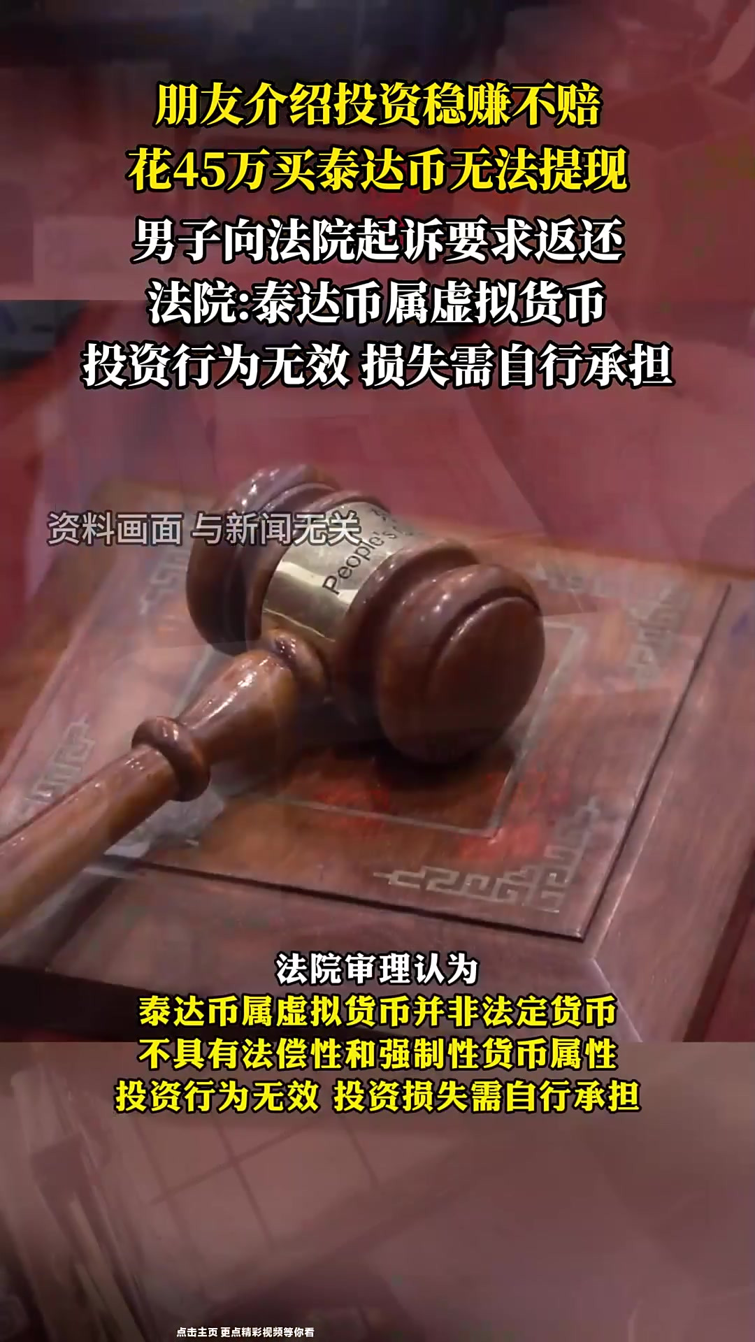 泰达币(泰达币交易受法律保护吗) 泰达币(泰达币交易受法律保护吗)