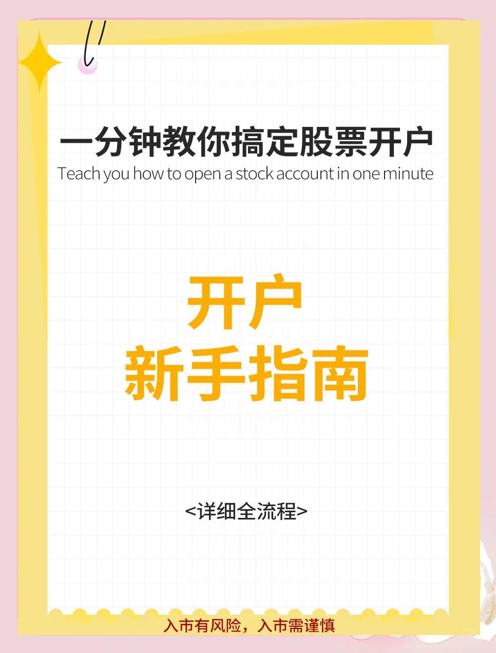 黄金期货开户(黄金期货开户怎么办) 黄金期货开户(黄金期货开户怎么办)