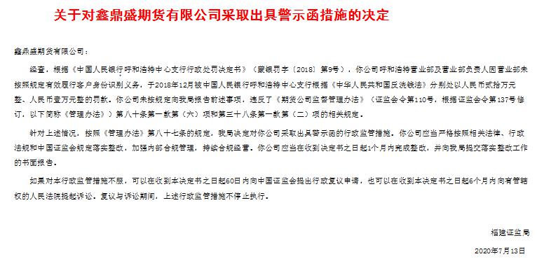 鑫鼎盛(鑫鼎盛是什么公司)