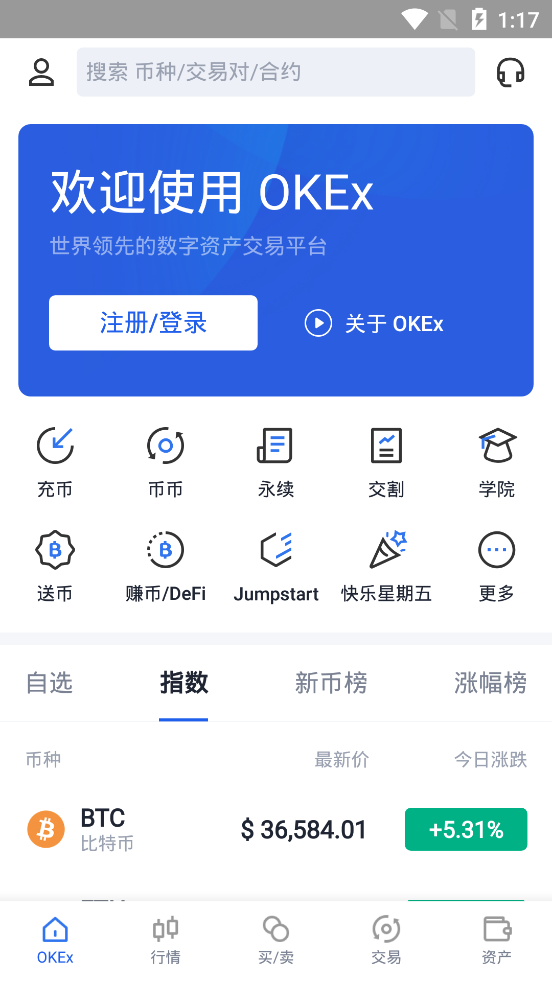OKEx交易app(okex交易时间24小时吗) OKEx交易app(okex交易时间24小时吗)