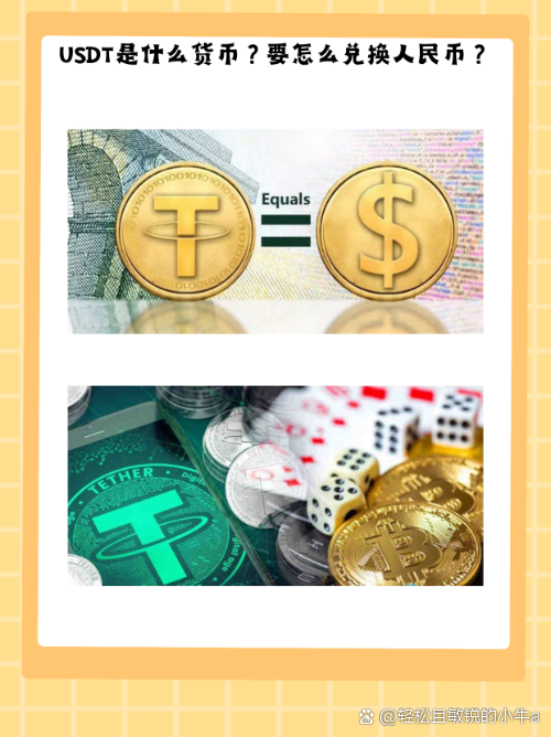 泰达币USDT(泰达币USDT价格走势) 泰达币USDT(泰达币USDT价格走势)